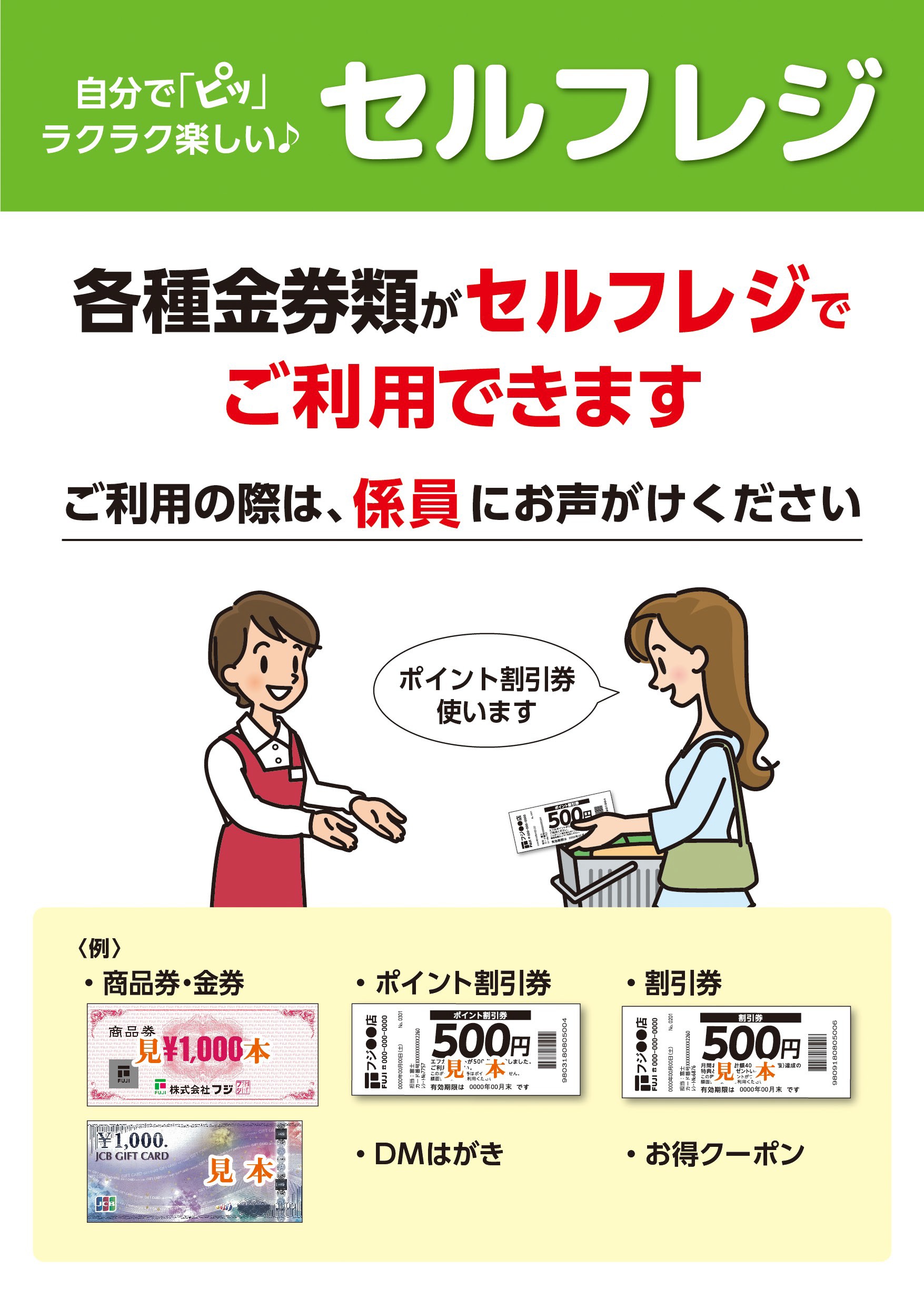フジグラン重信 | | ショップニュース一覧 | 店舗・チラシ情報 | フジ