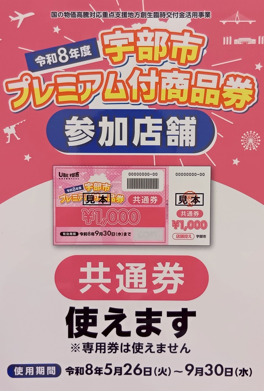 フジグラン宇部 フロア マップ