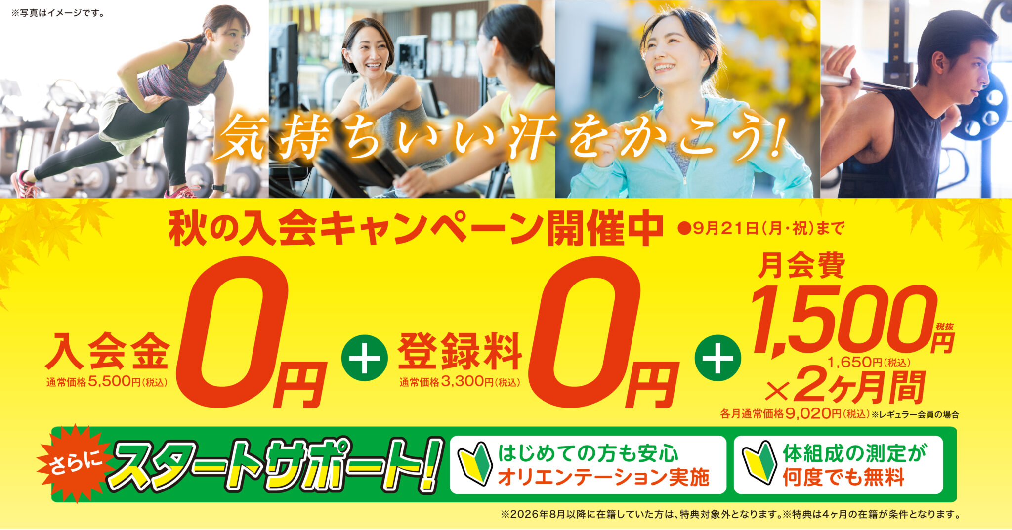 フジグラン宇部 フロア マップ